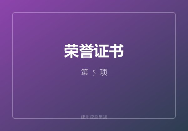 最佳雇主品牌