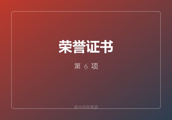 产业园区运营TOP50